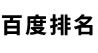 沈陽(yáng)全焊接球閥廠(chǎng)家_沈陽(yáng)焊接球閥_全焊接球閥廠(chǎng)家_沈陽(yáng)冠泰閥門(mén)